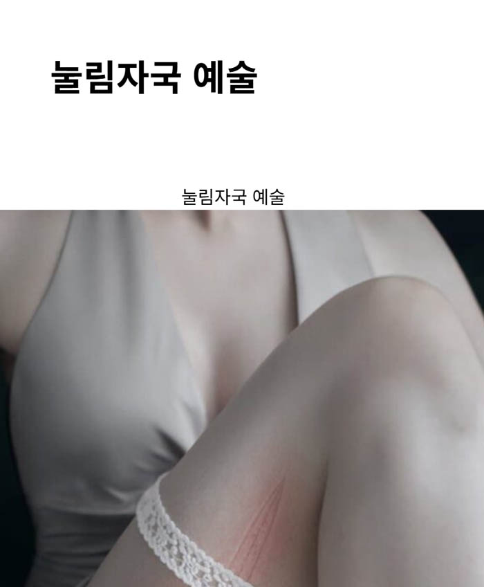 눌림자국 예술
