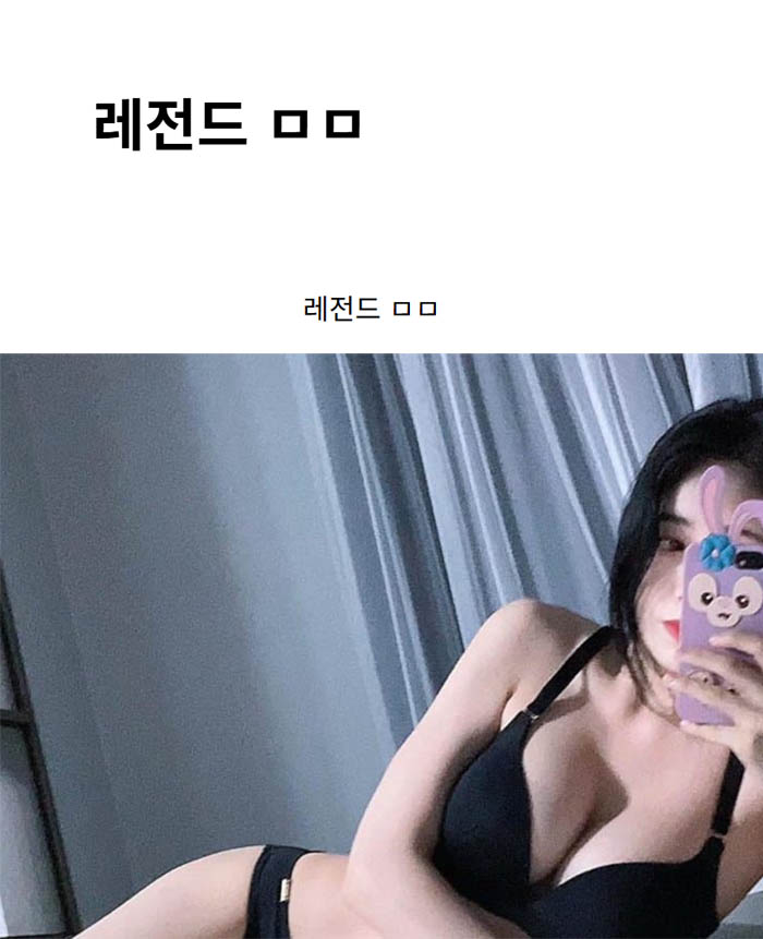 레전드 ㅁㅁ