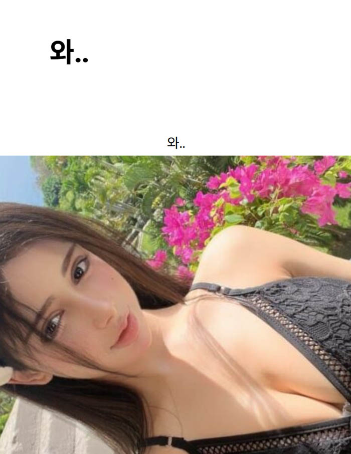와..