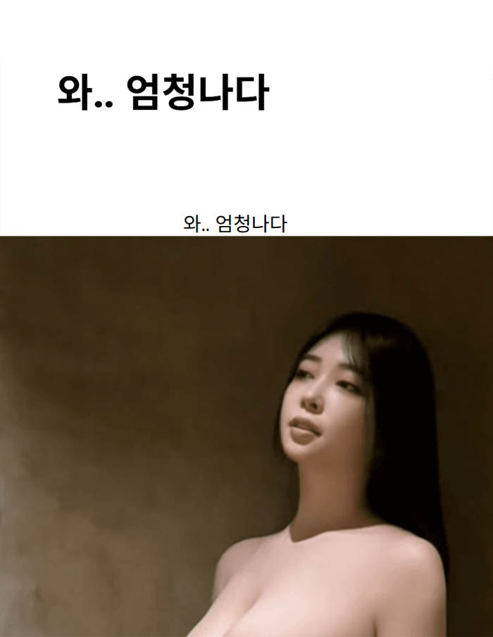 와.. 엄청나다