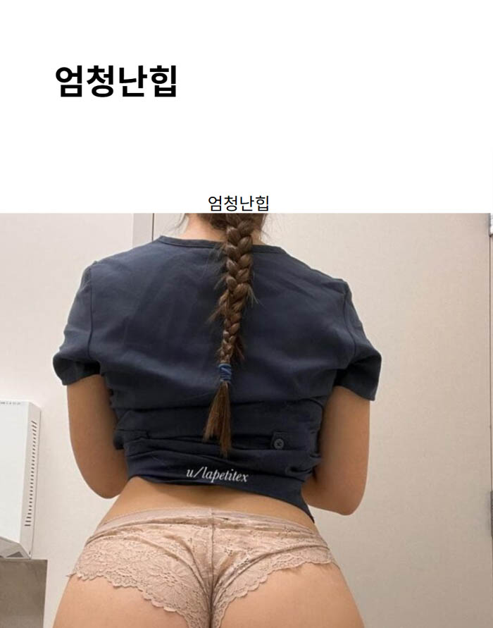 엄청난힙