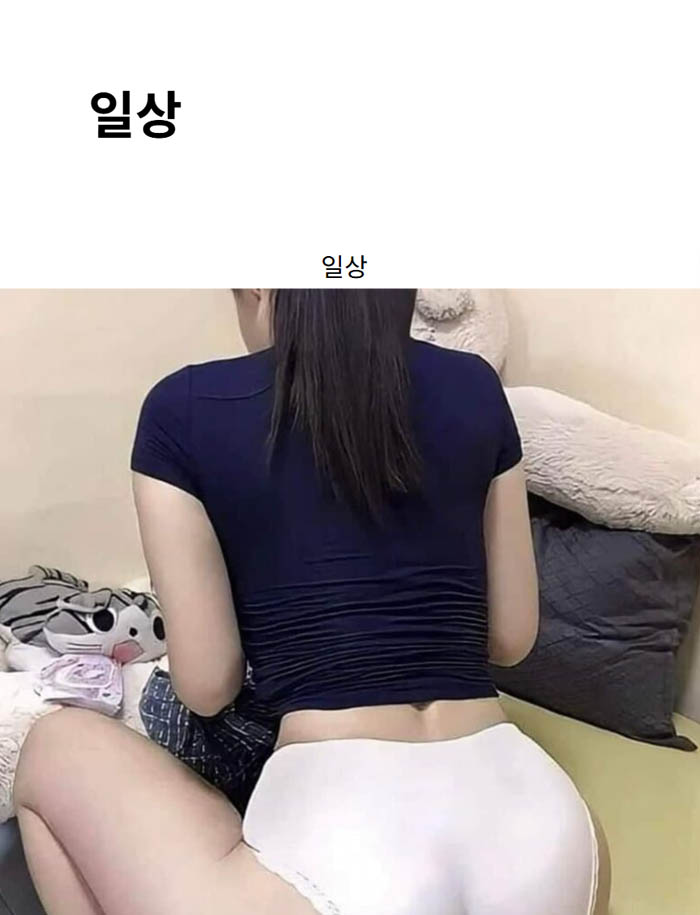 일상