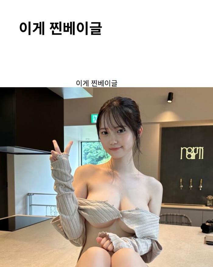 이게 찐베이글