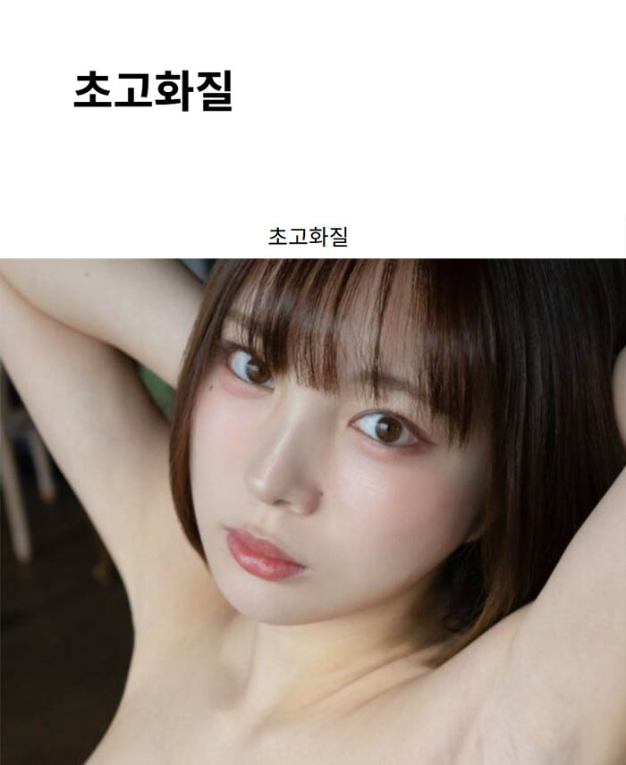 초고화질
