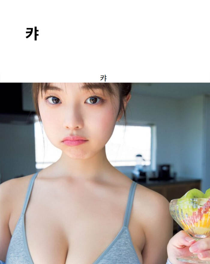 캬