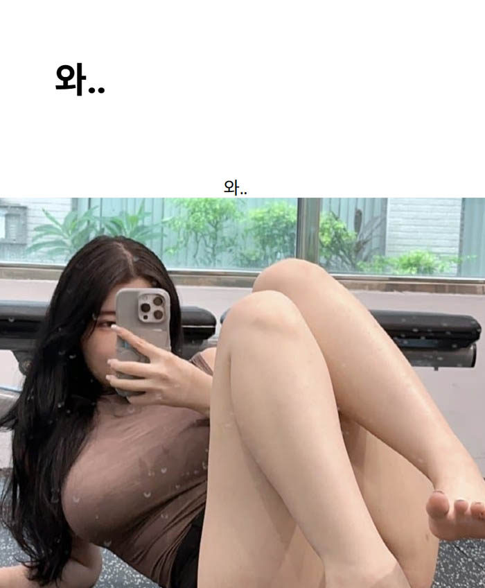 와..