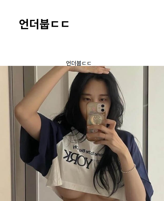 언더붑ㄷㄷ