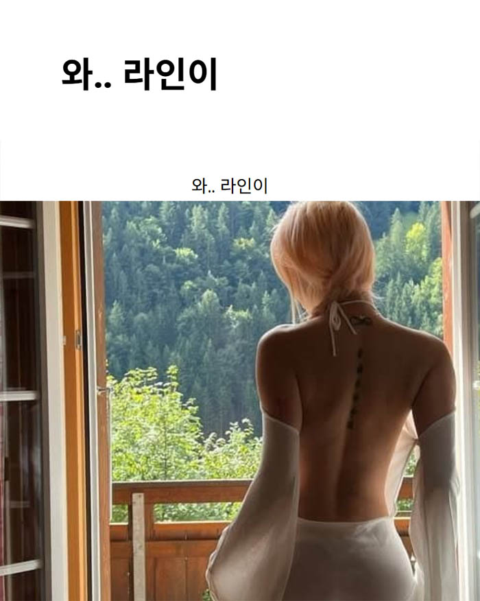 와.. 라인이