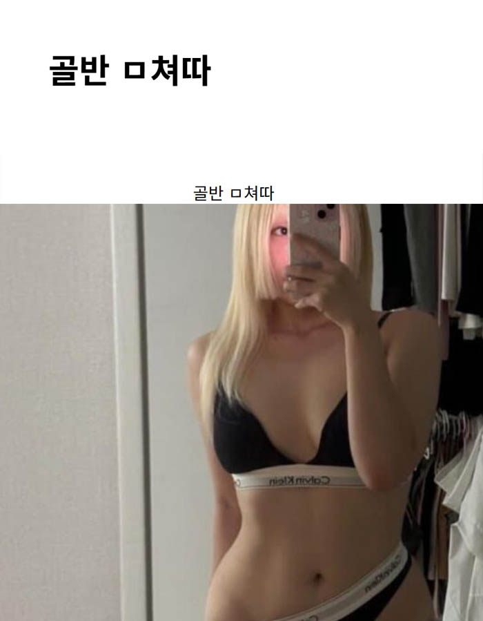 골반 ㅁ쳐따