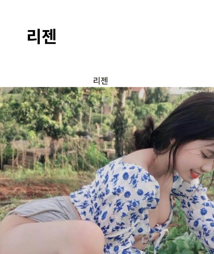 리젠