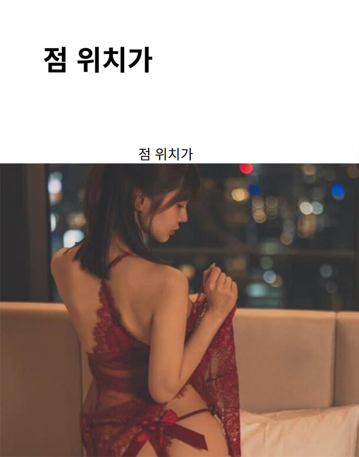점 위치가
