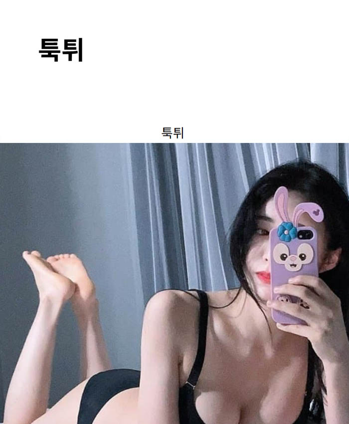 툭튀