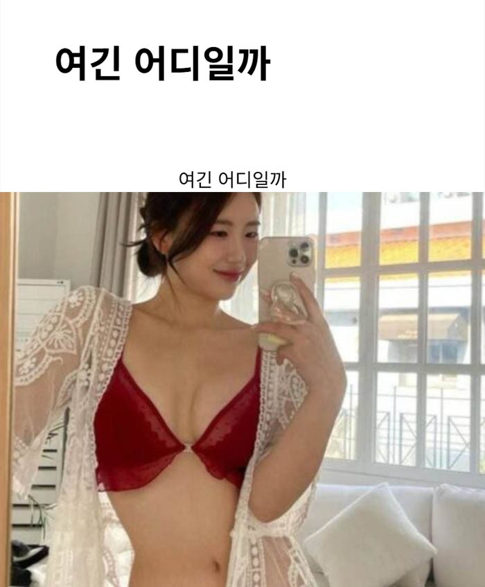 여긴 어디일까