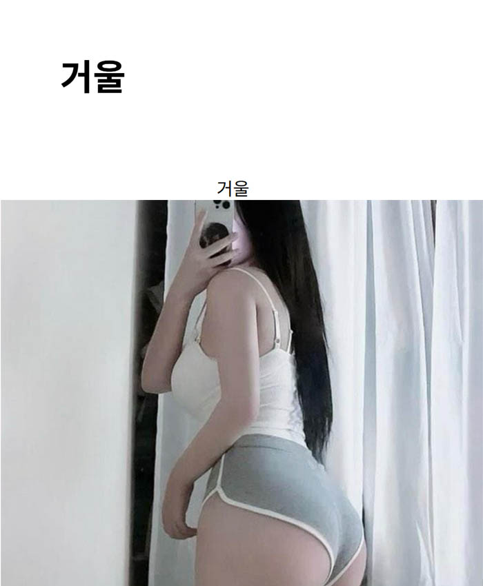 거울