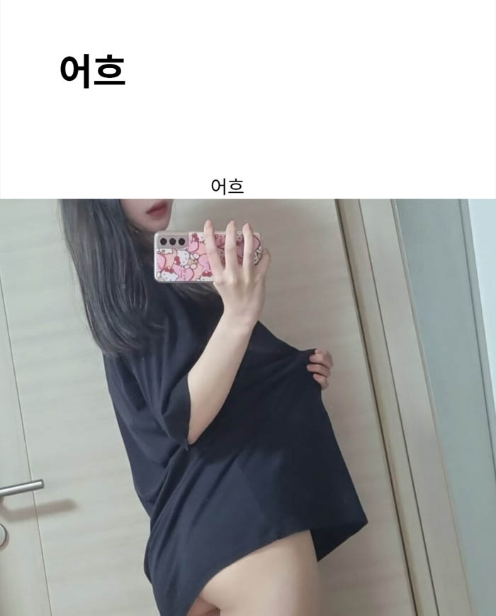 어흐