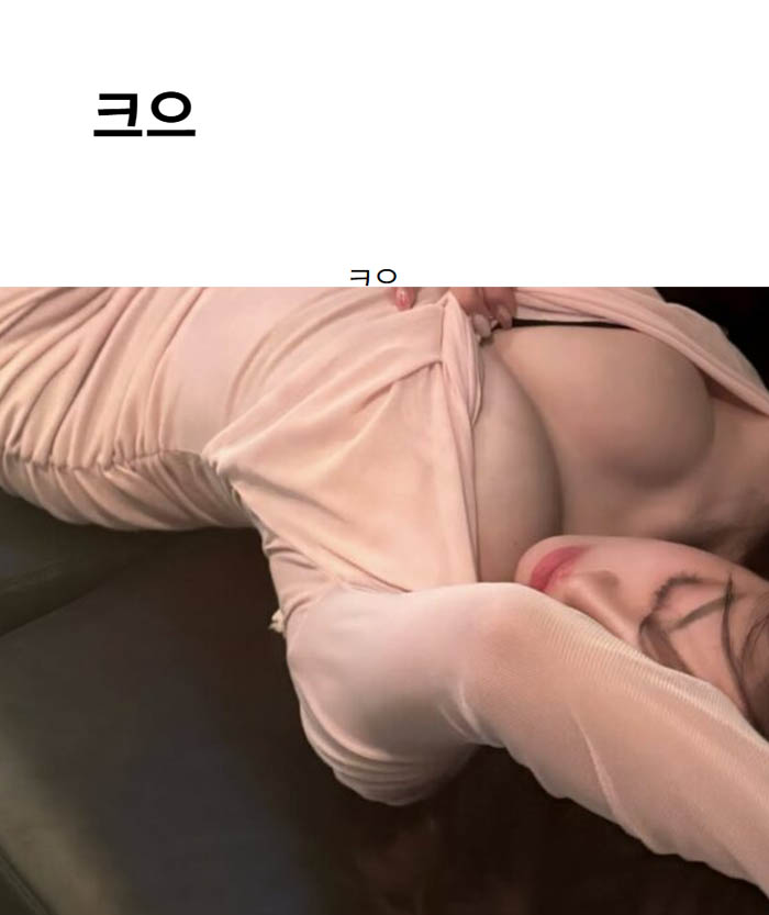 크으