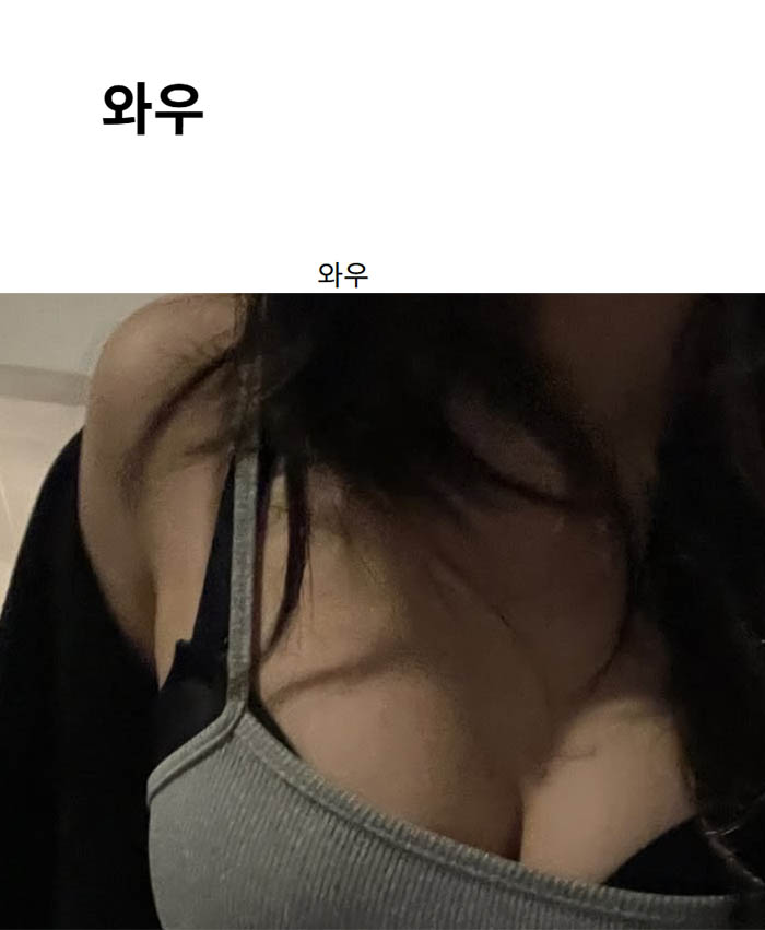 와우