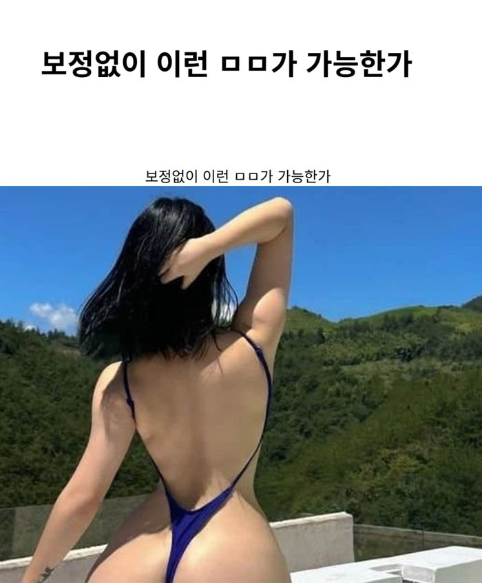 보정없이 이런 ㅁㅁ가 가능한가