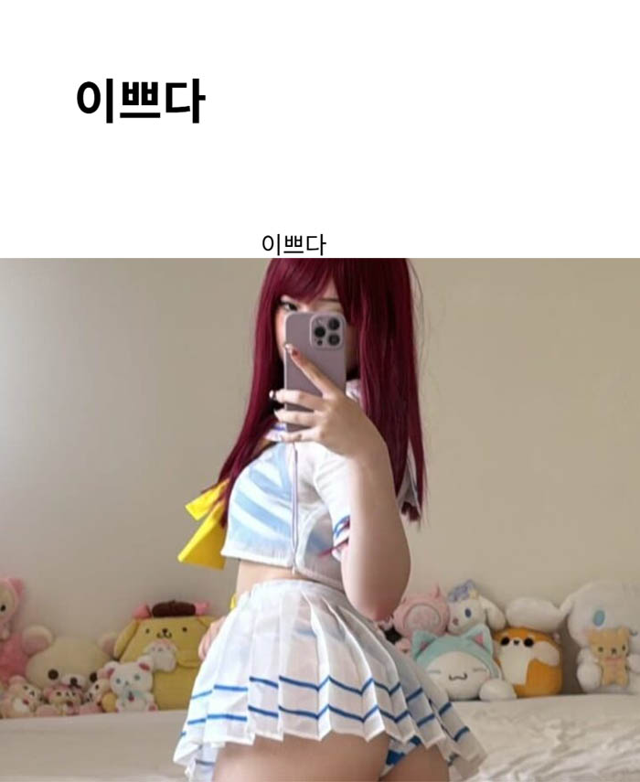 이쁘다