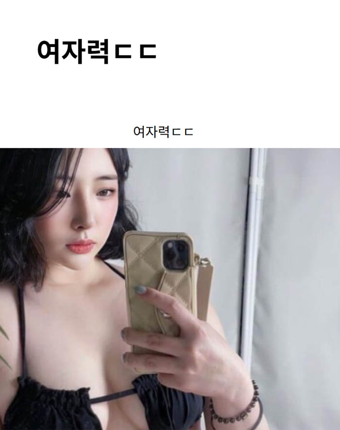 여자력ㄷㄷ