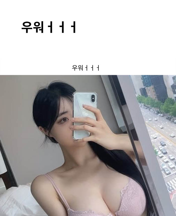 우워ㅓㅓㅓ